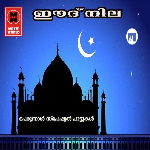 Eid Nila