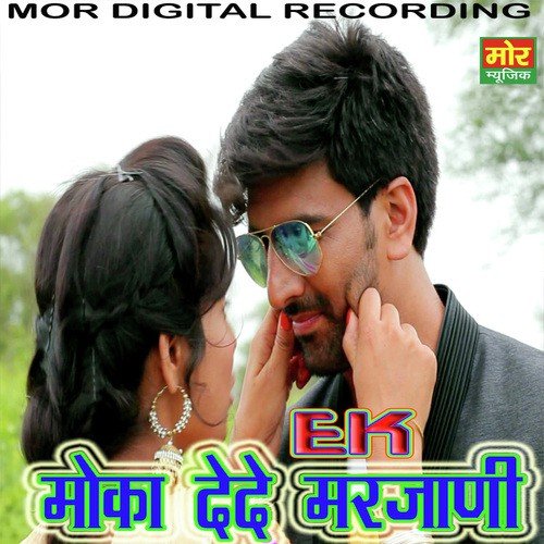 Ek Moka Dede Marjani