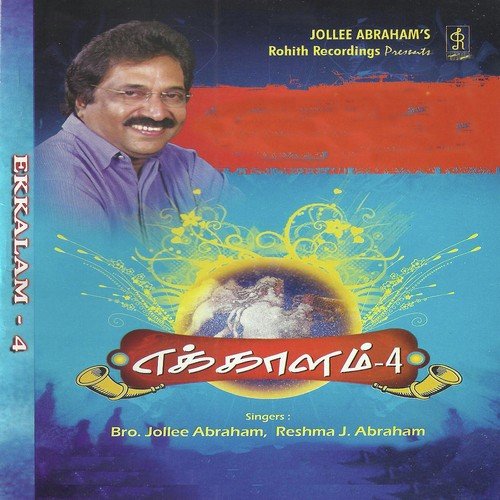 Deva Irrakam