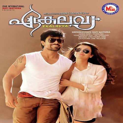 Ekalavya