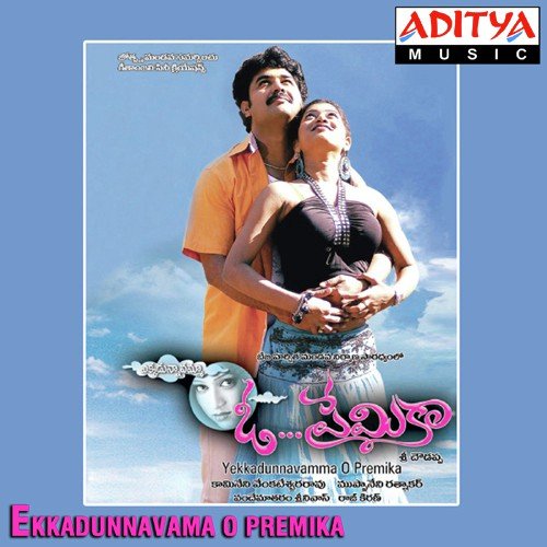 Ekkadunnavama O Premika