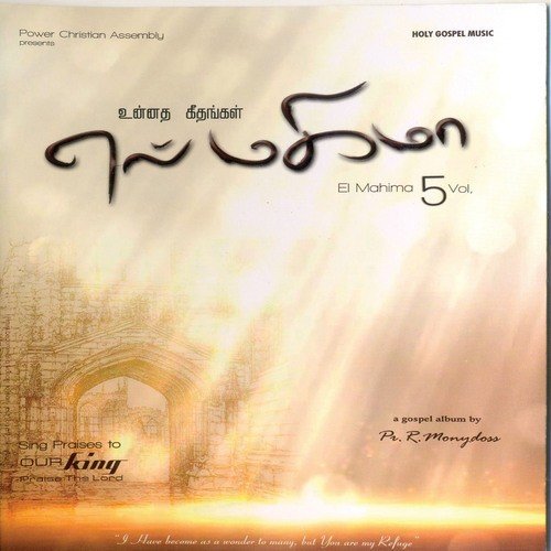 El Mahima - Vol. 5