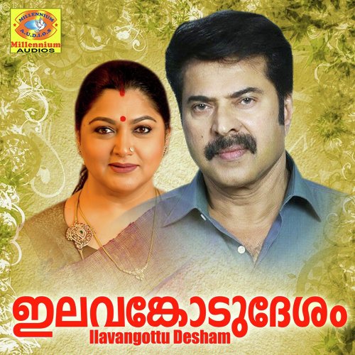 Elavamkodu Desam