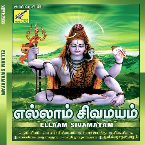 Ellaam Sivamayam