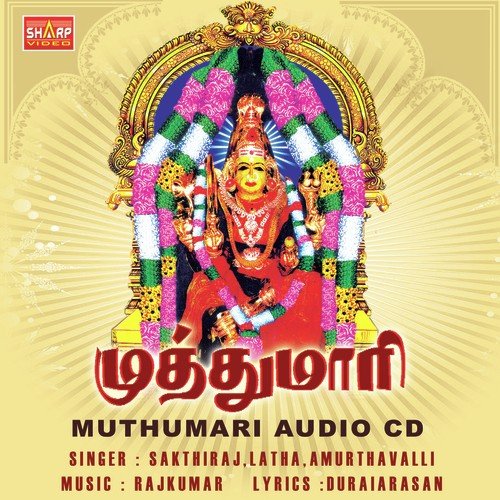 Ellai Muthu Maari