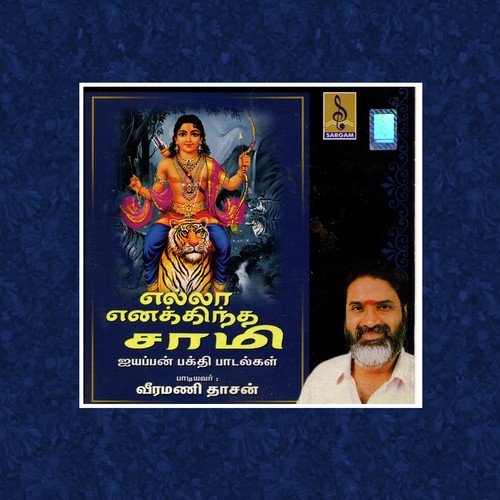 Ellam Enikkente Swami - Tamil