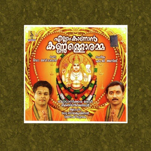 Kavilamme