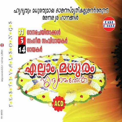 Ellam Madhuram