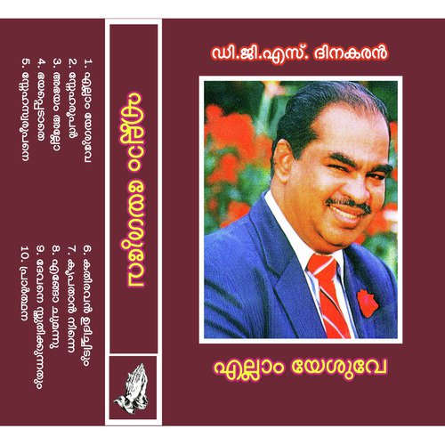 Bhayapadadhae