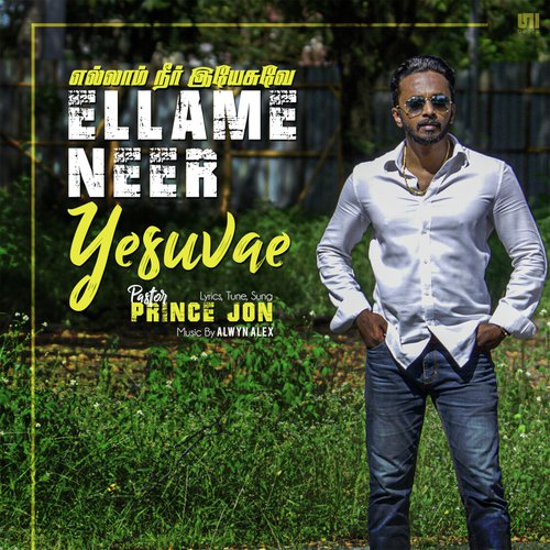 Ellame Neer Yesuvae