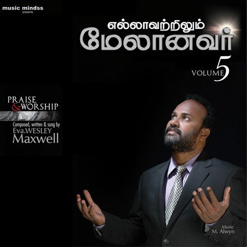 Ellavatrilum Melanavar Vol. 5