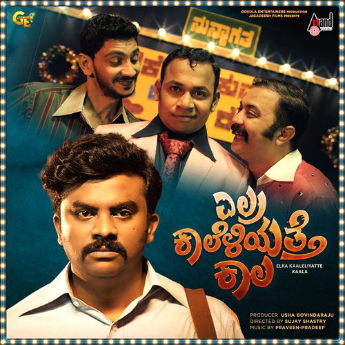 Bareyada Saalugala