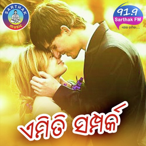 Aama Alagaa Habaaku