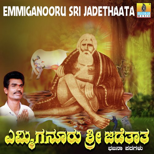 Jadeya Siddaneetha