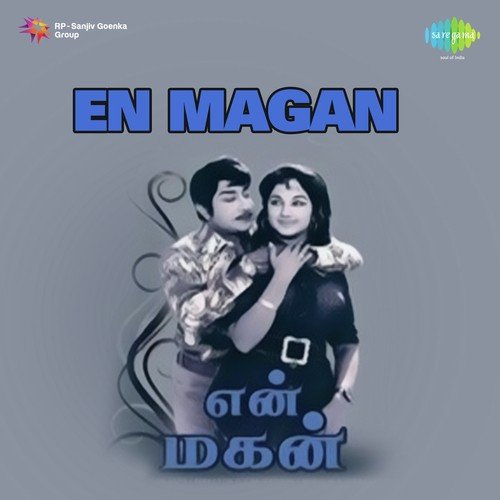 Sone Pappidi
