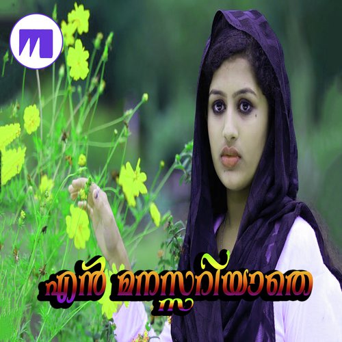 En Manassariyathe