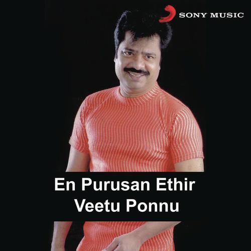 En Purusan Ethir Veetu Ponnu