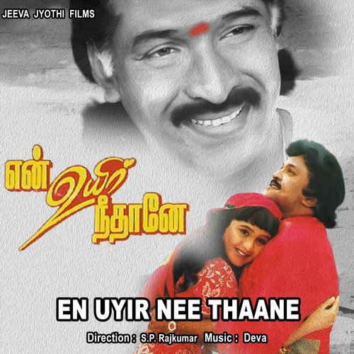 En Uyir Nee Thaane
