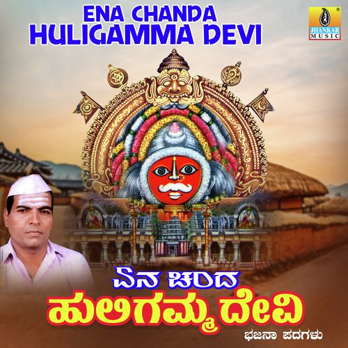 Ena Chanda Huligamma Devi