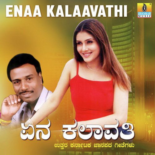 Gelethanada Maathantha
