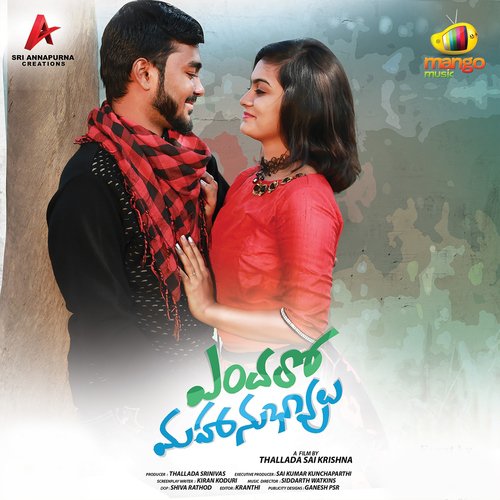 Endaro Mahanubhavulu