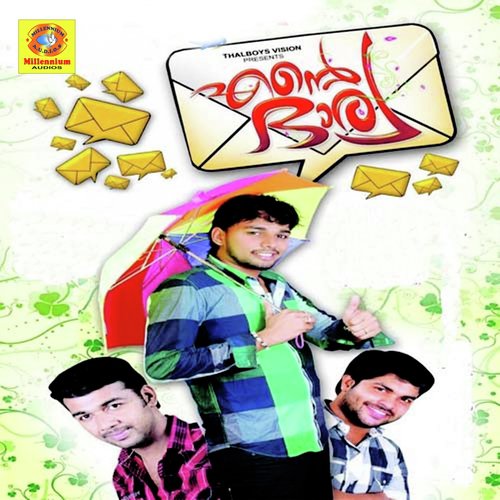 Ende Bharya