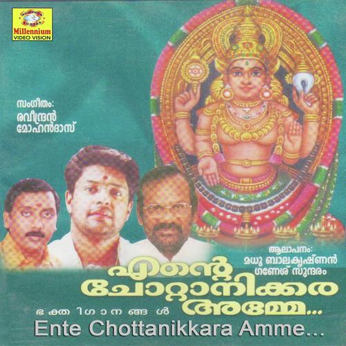 Ende Chottanikkara Amme