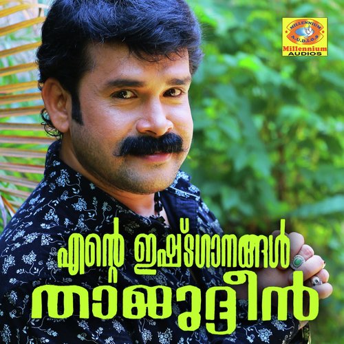 Ende Eshtaganangal Thajudheen
