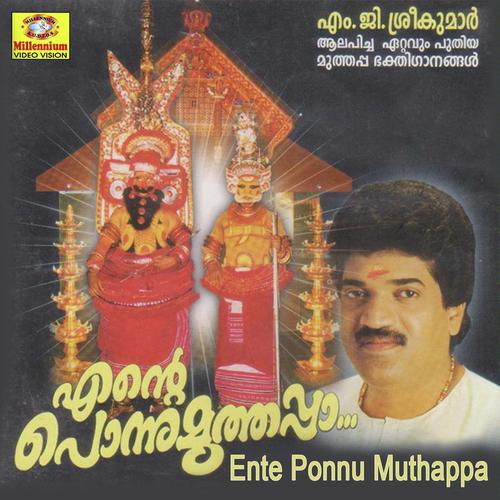 Ende Ponnu Muthappan