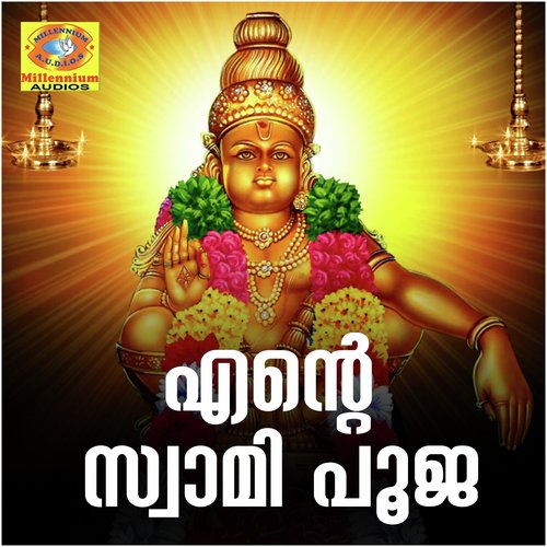 Ende Swami Pooja
