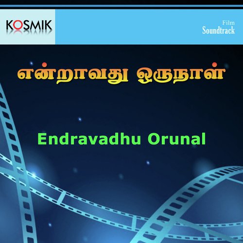 Endravadhu Oru Naal