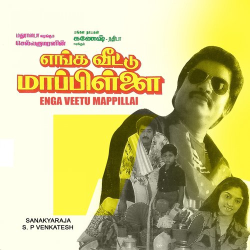 Enga Veetu Mappillai
