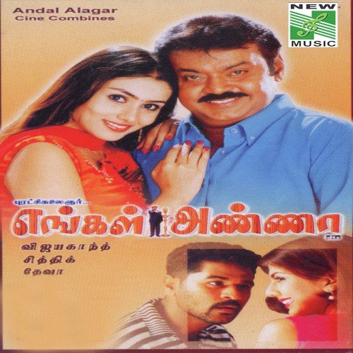 Engal Anna