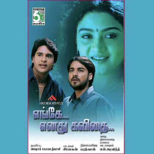 Enge Enathu Kavithai