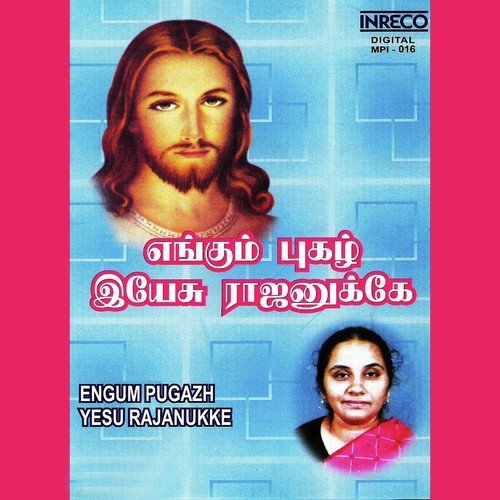Nal Aavi Ootrum Deva