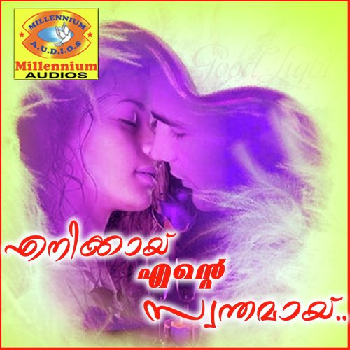 Enikkai Ende Swanthamai