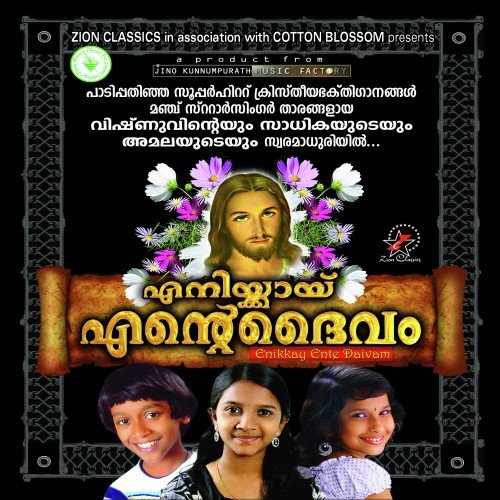Althara Oru