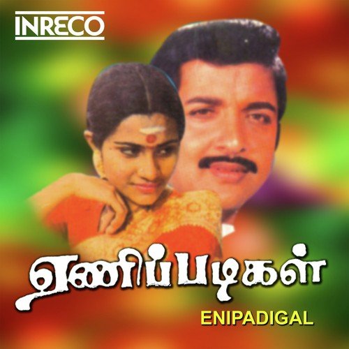 Yenunga Maappillai