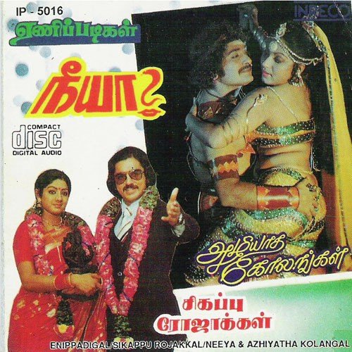 Oru Kodi