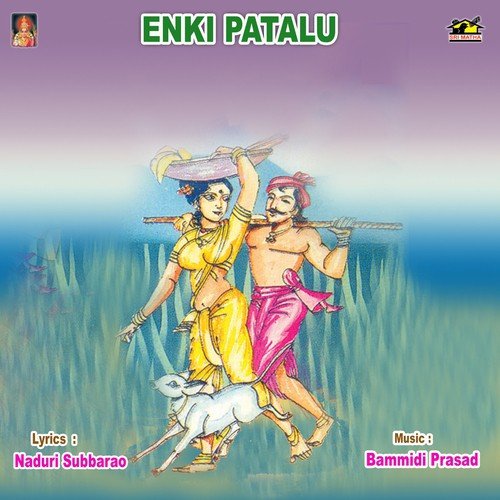 Enkitho Teerthanikellali