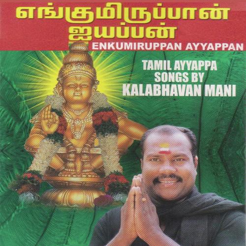 Gananaatha