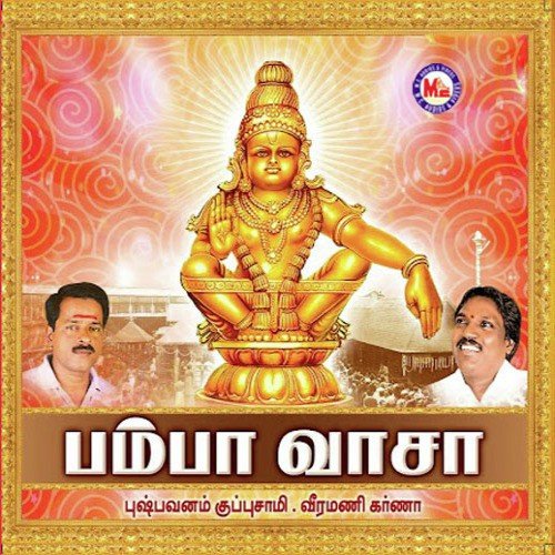 Enn Gurunadha