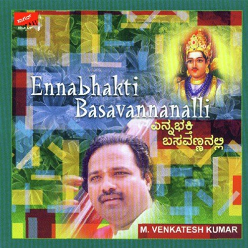 Ennabhakti Basavannanalli