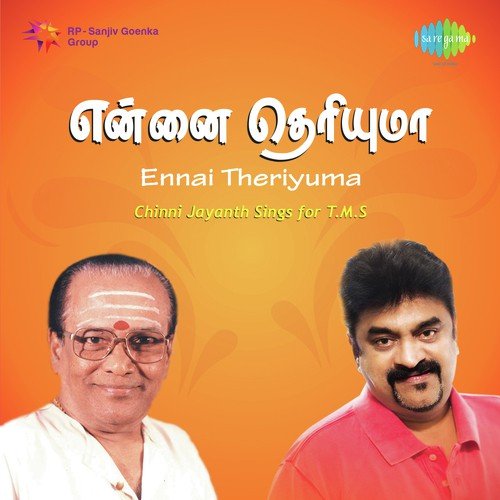 Ulagam Pirandhadu