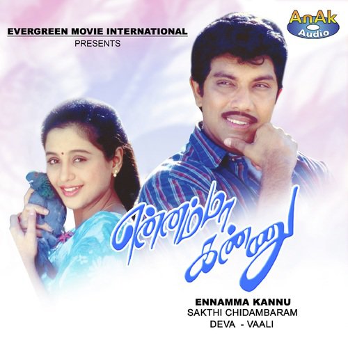 Ennamma Kannu