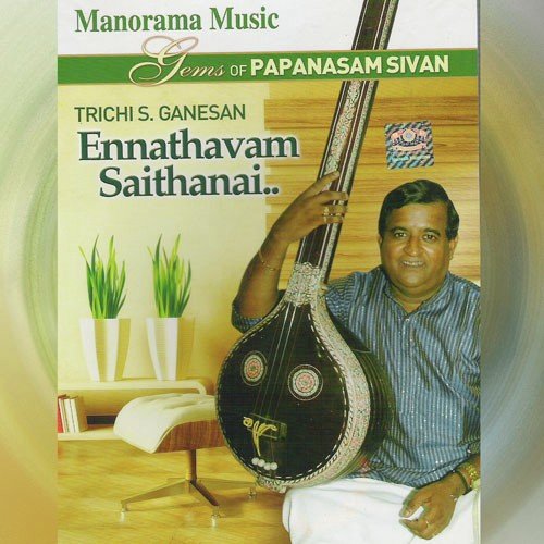Vengata Ramana