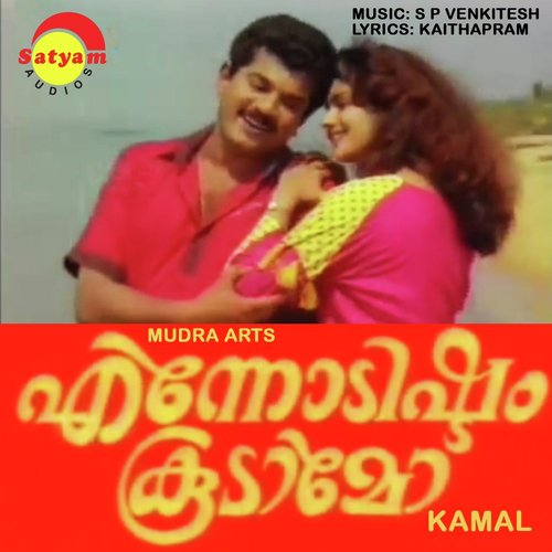 Ennodishtam Koodamo