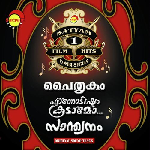 Ennodishtam Koodamo