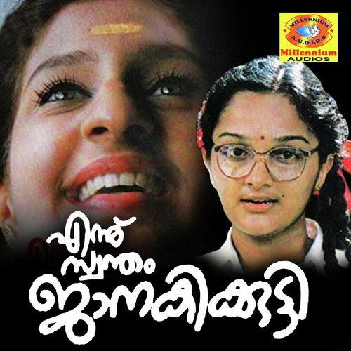Ennu Swantham Janakikutty