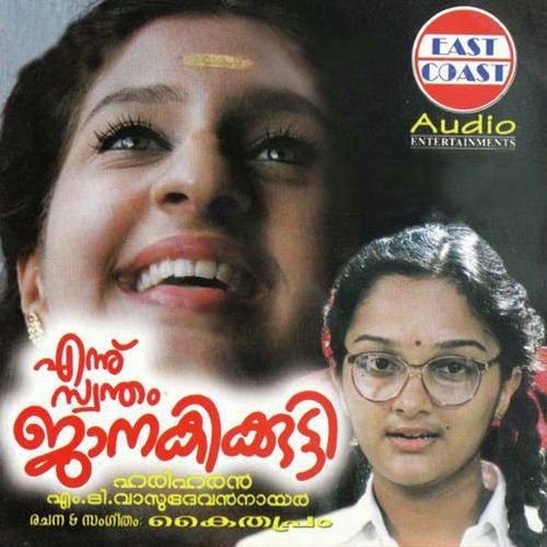 Then Thulumbum Orma